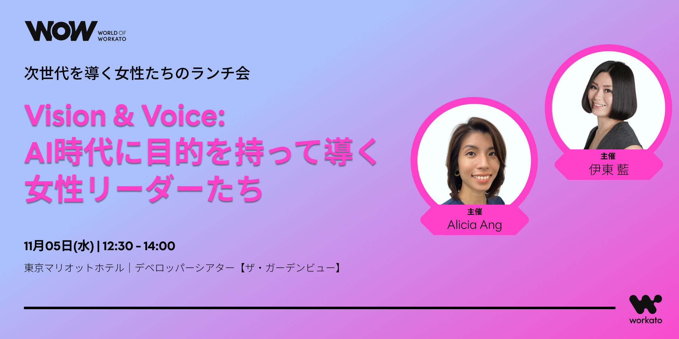 Women Leadership Luncheon Banner